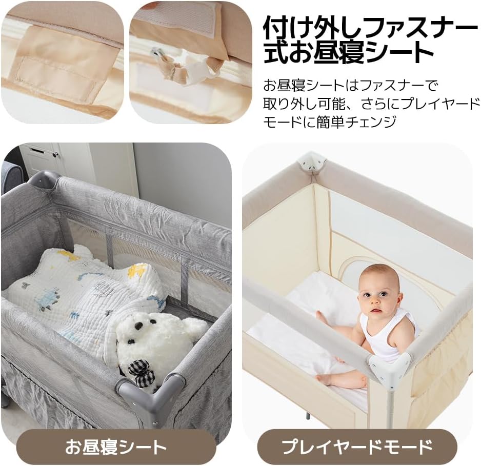 OSJ ベビーベッド サークル 添い寝 折りたたみ式 おむつ替えテーブル付