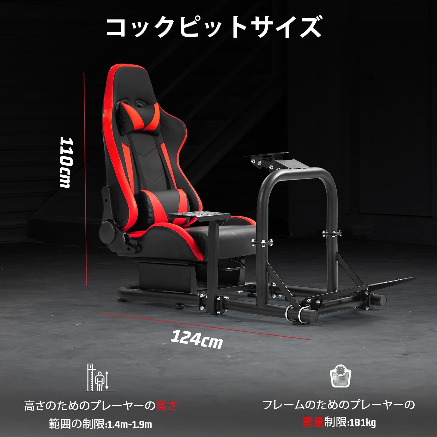 Amazon.co.jp: Dardoo Racing Simulator Cockpit and Red Seat Alloy