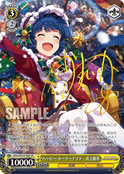 Amazon.co.jp: ヴァイスシュヴァルツ/IMS/S93-018SP/ハッピー