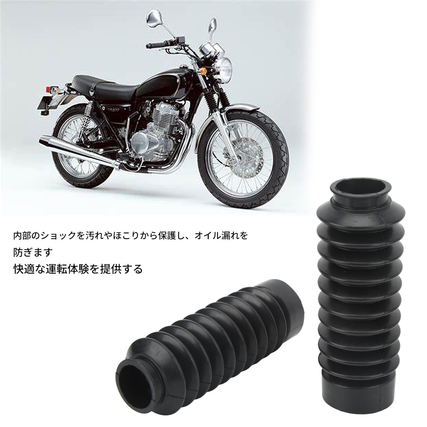 Amazon | バイクフォークブーツ 2個セット CL400 CB400 CB500 CB400ss