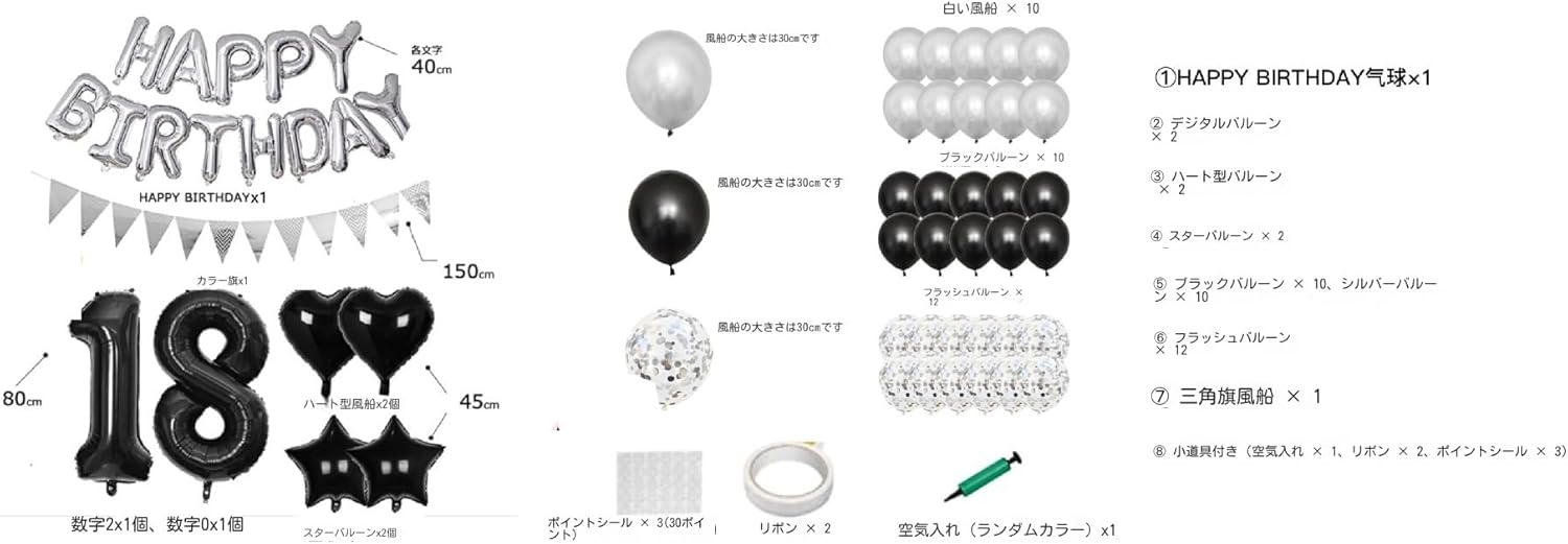 誕生日 バルーン 飾り付け 風船セット 24歳 ハッピー バースデー HAPPY BIRTHDAYガーランド ハート風船 紙吹雪風船