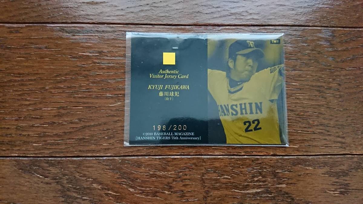 Amazon.co.jp: 藤川球児選手 BBM 阪神タイガース 75周年記念 ジャージ