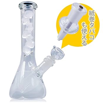 Amazon.co.jp: CHURACY ボング 紙巻タバコも吸える2種の火皿