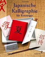 Japanische Kalligraphie für Einsteiger 3426667665 Book Cover