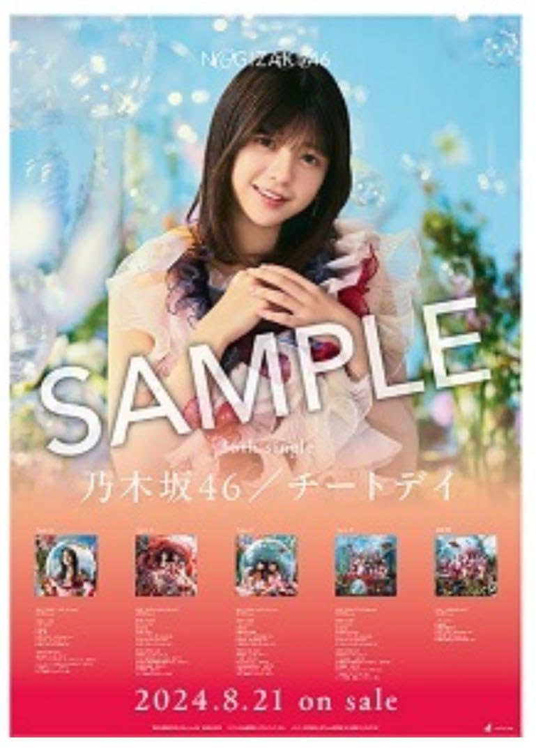Amazon.co.jp: 冨里奈央 チートデイ ポスター ソロポスター B2 会場