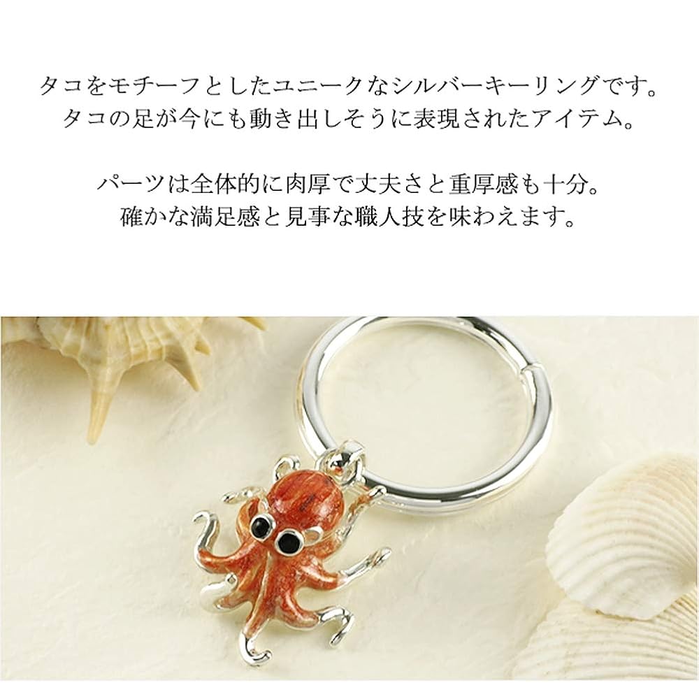 Amazon.co.jp: [サツルノ] タコ キーリング キーチェーン