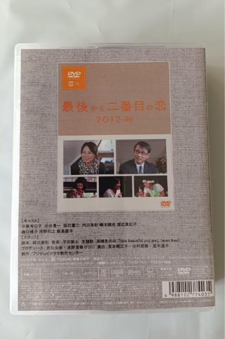 最後から二番目の恋 dvd 全22話 「最後から二番目の恋」DVD-BOX DVD]続・最後から二番目の恋 DVD-BOX 続・続・最後から二番目の