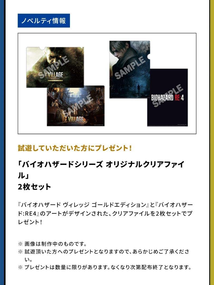 Amazon.co.jp: TGS バイオハザード ビレッジ VILLE A4クリア
