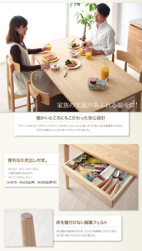 Amazon｜天然木の美しさが映えるダイニングテーブル タモ突板 引き出し