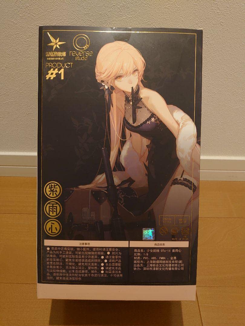 Amazon.co.jp: ドールズフロントライン OTs-14 紫雨心Ver フィギュア