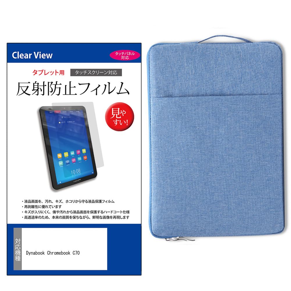 1010music black/bluebox 保護カバー/液晶保護フィルム Amazon.co.jp: メディアカバーマーケット Dynabook Chromebook C70
