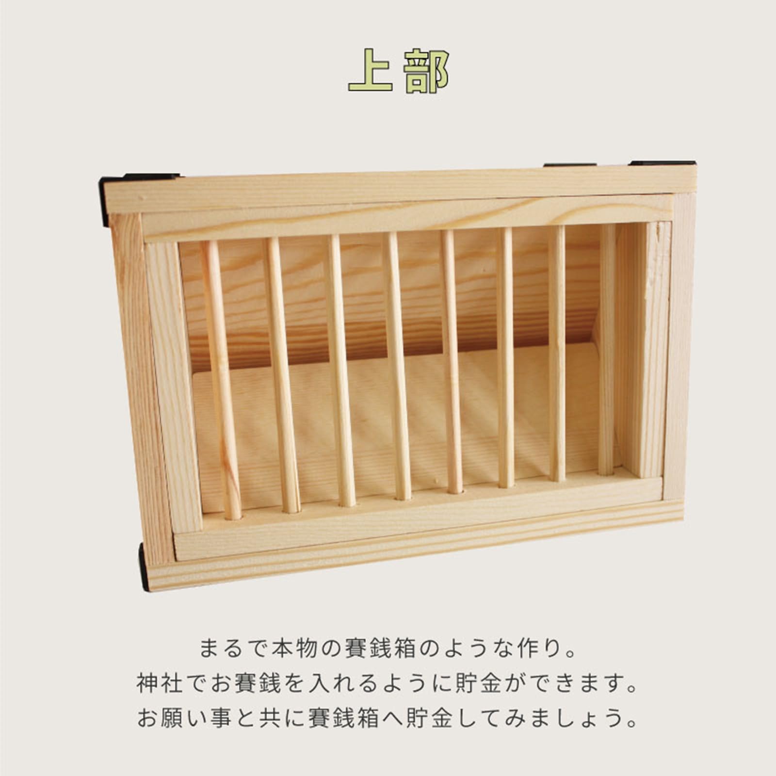 Amazon | 神棚の里 賽銭貯金箱 10個セット 夏休み 工作キット 小学生