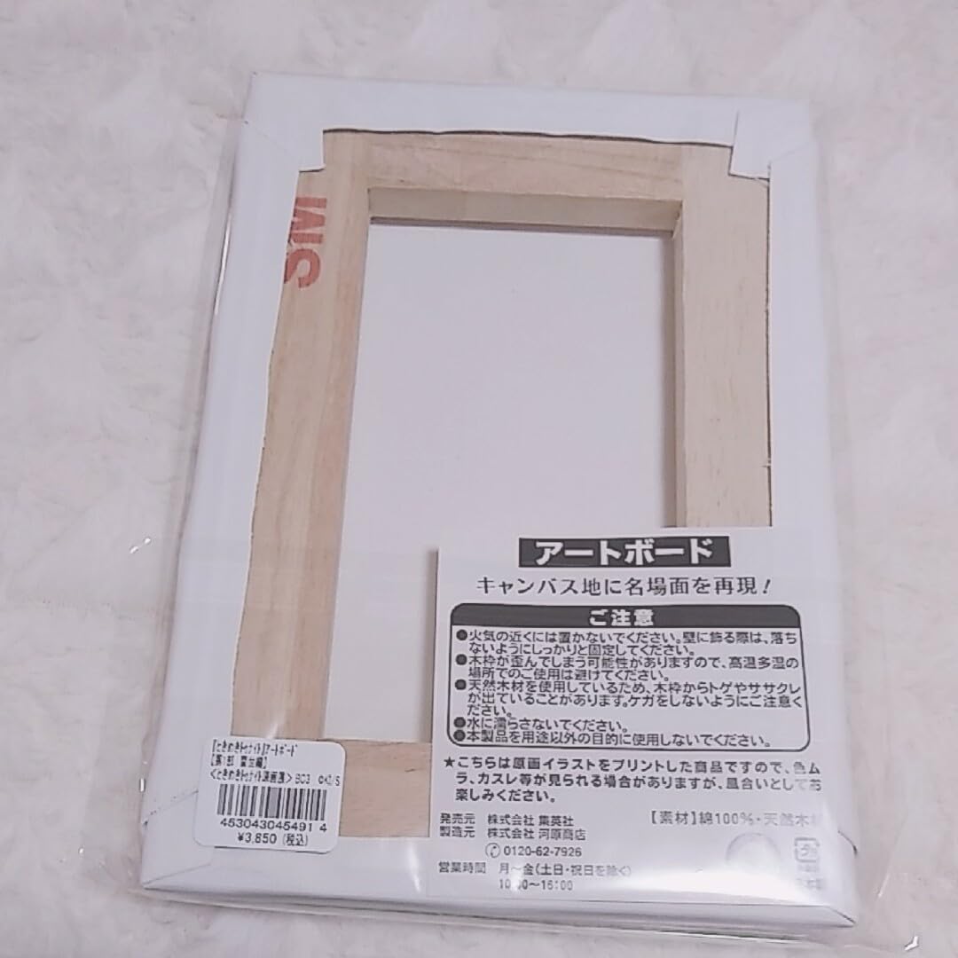 ときめきトゥナイト展 アートボード 蘭世編 新品未開封 プレビュー】不朽のラブコメ「ときめきトゥナイト展」7月19日