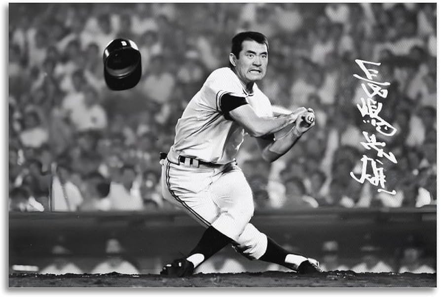 長嶋茂雄 パネルポスター ジャイアンツ Amazon.co.jp: 長嶋茂雄野球チャンピオン・アートポスターホーム