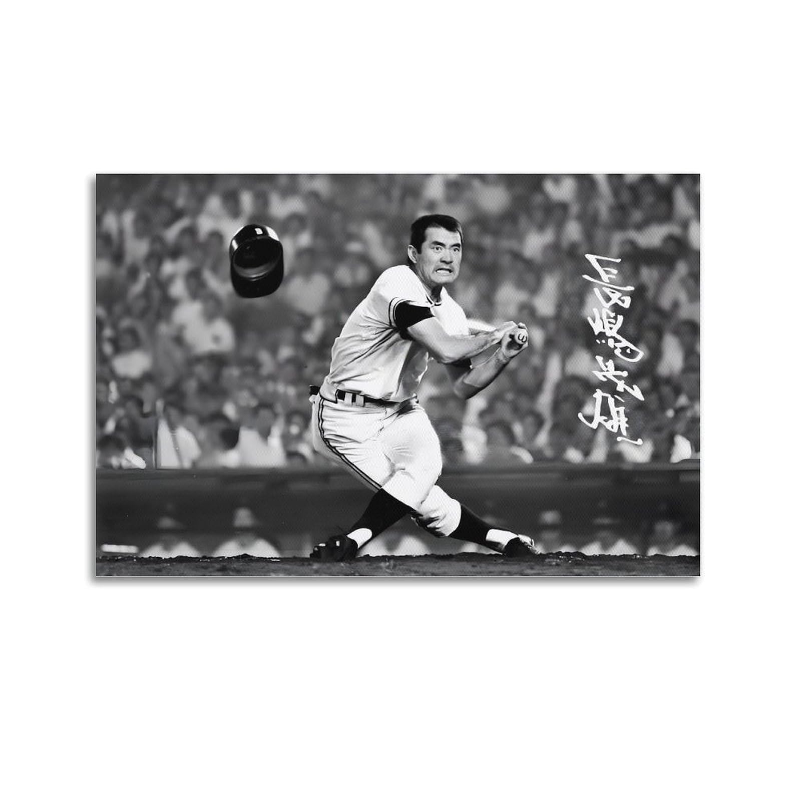 Amazon.co.jp: 長嶋茂雄野球チャンピオン・アートポスターホーム