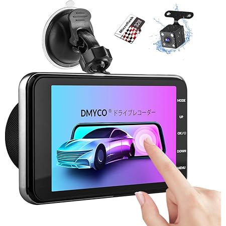 Amazon Dmyco ドライブレコーダー 前後カメラ 4インチタッチパネル 1080ｐ 高画質 170 画角 前後同時録画 駐車監視 Gセンサー 安全駐車補助 動体検知 Wdr夜視 ループ録画 32gbカード付属 日本語設定 日本語取り扱い説明書 ドライブレコーダー本体 車 バイク