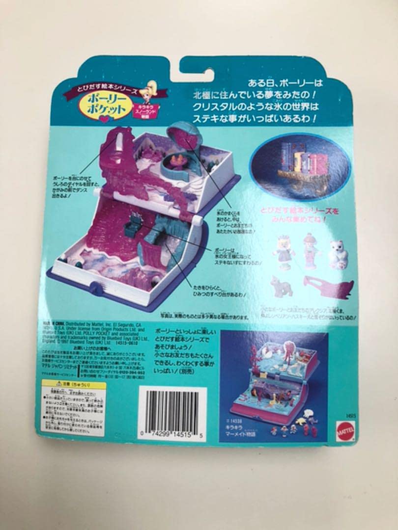 ポーリーポケット キラキラスノーランド物語 ポーリーポケット 1995年 キラキラスノーランド物語