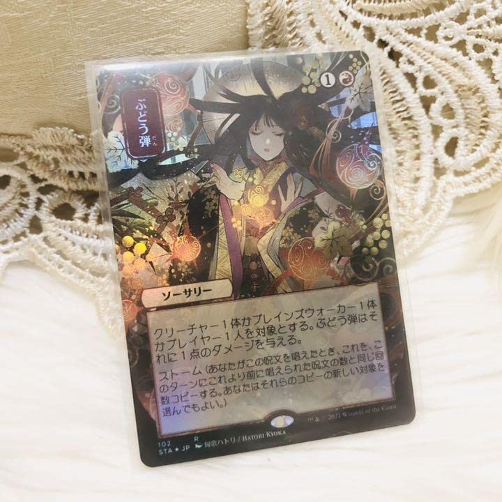 Amazon.co.jp: MTG 日本画ぶどう弾foil コレブ ストリクスヘイヴンミス 