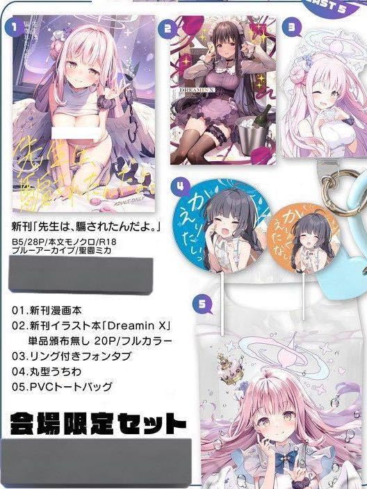 Amazon.co.jp: C102 コミケ 夏コミ きのこむし会場限定新刊セット