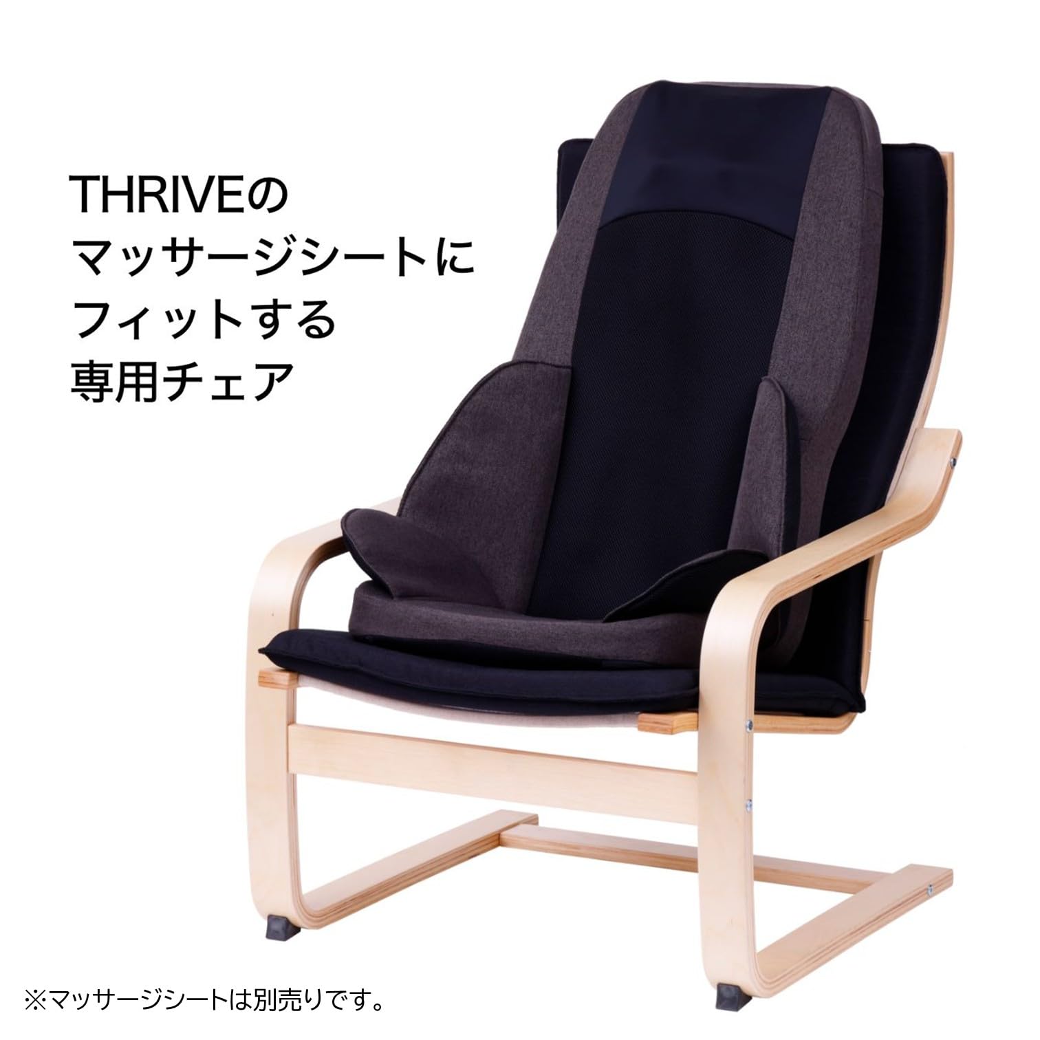【在庫処分】スライヴ パーソナルチェア 「マッサージシートにフィットする頑丈な専 Amazon.co.jp: スライヴ パーソナルチェア 「マッサージシートに