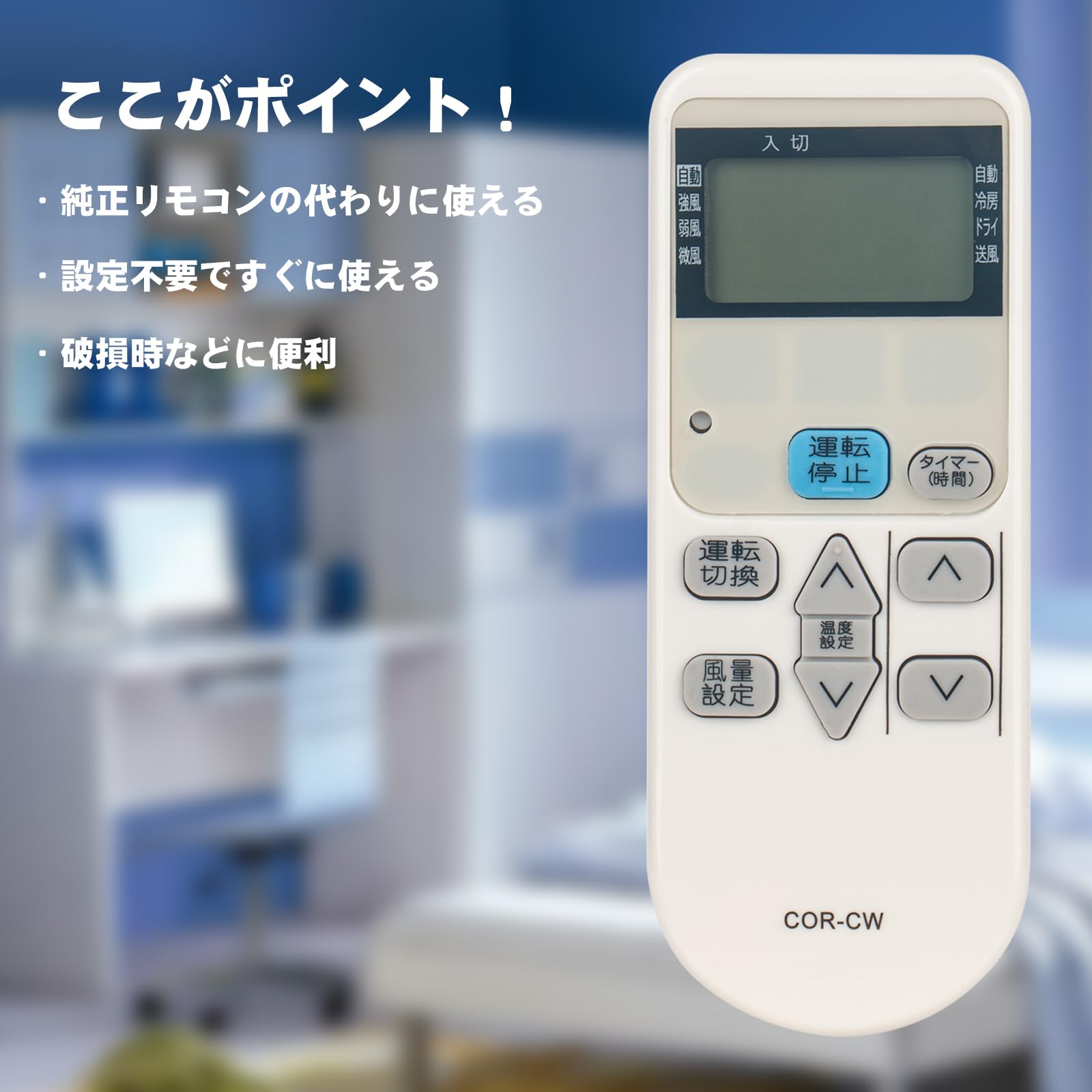 Amazon.co.jp: CW-R CSH-C エアコン用リモコン fit for コロナCORONA