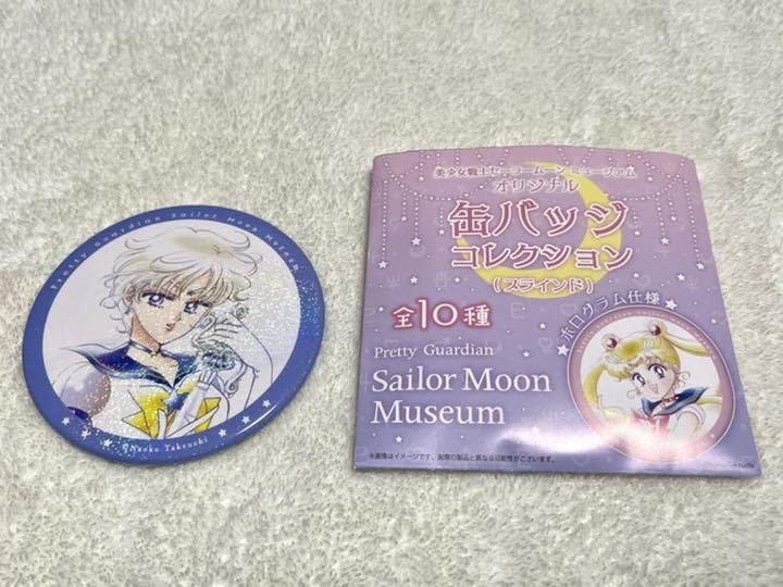 Amazon.co.jp: セーラームーン ミュージアム限定 缶バッジ ウラヌス