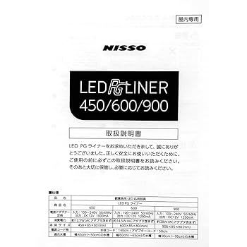 水槽　LEDライト　新品　LINER600 ブラック　NISSO　アクアリウム 水槽 LEDライト 新品 LINER600 ブラック NISSO アクアリウム