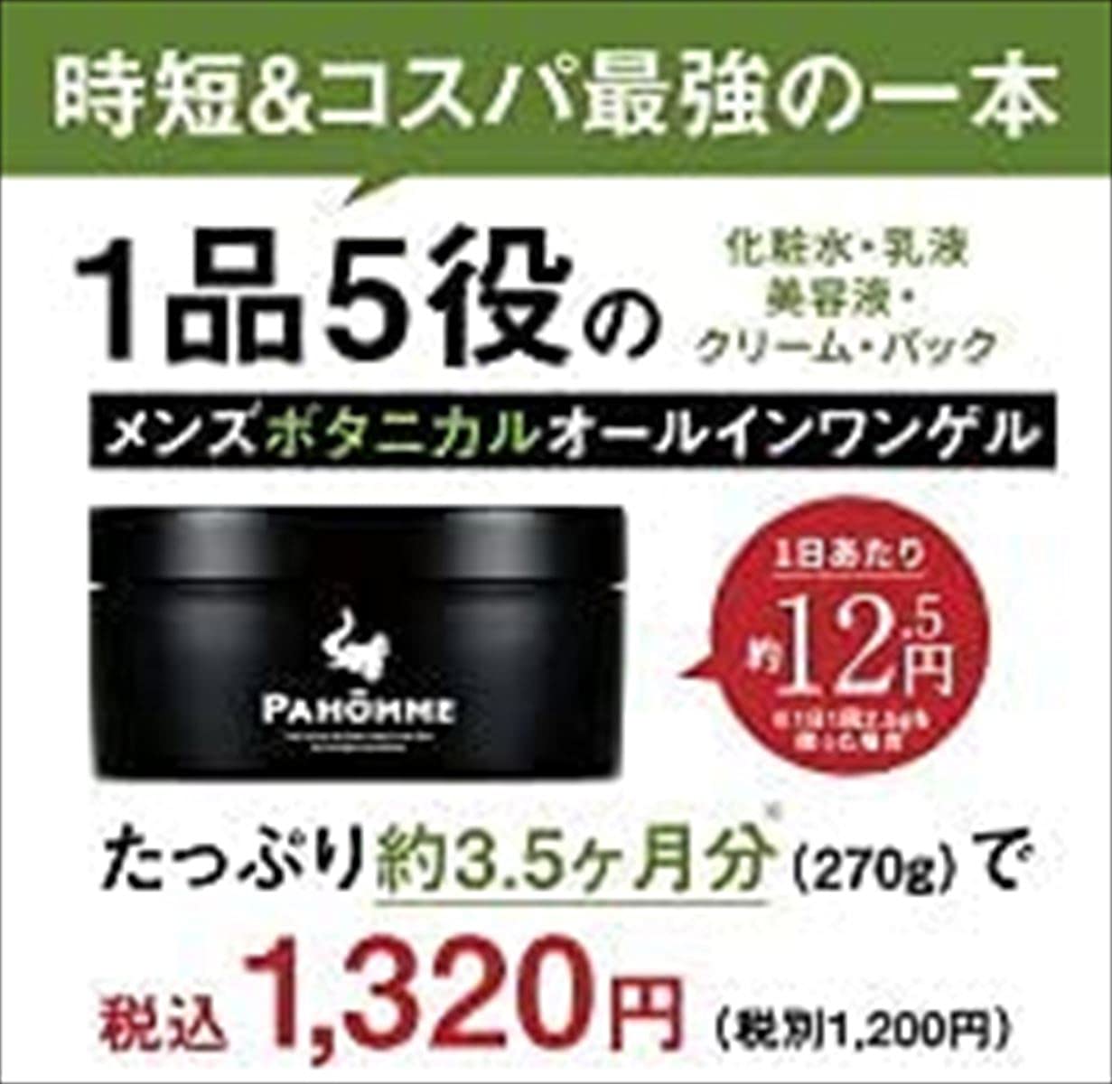 Amazon.co.jp: パオーム オールインワンジェル PAHOMME : ビューティー