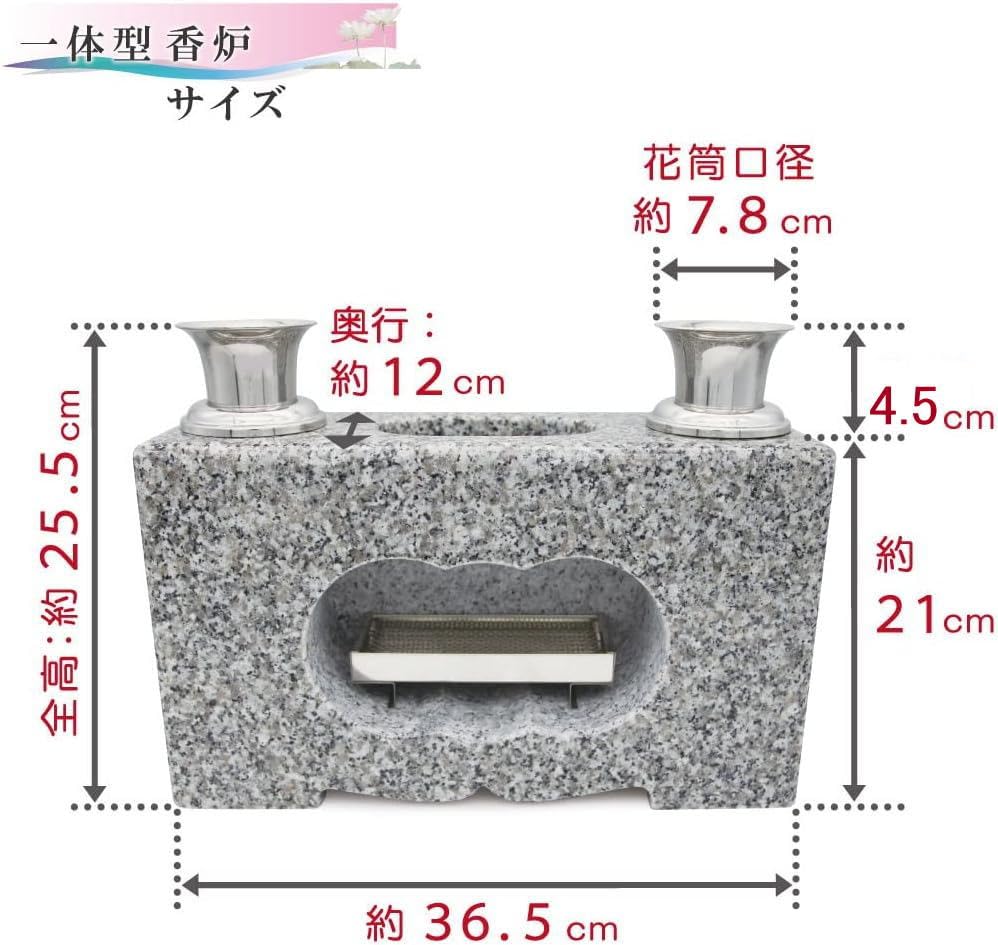 Amazon｜【お墓用】 花立・香炉一体型 高級白御影石製 ステンレスの  