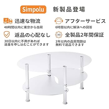 Amazon.co.jp: Simpolu ガラステーブル 楕円 3段 幅88cm 強化