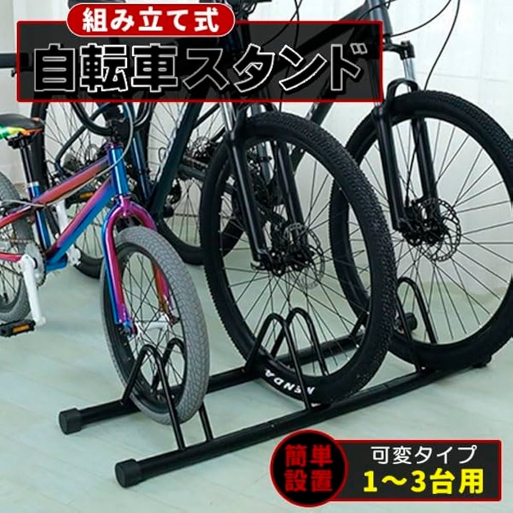 KOOPRO 自転車スタンド 自転車ラック 3台収納 Amazon.co.jp: KOOPRO 自転車 スタンド サイクルスタンド 自転車