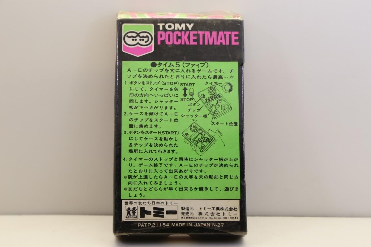 Amazon | 昭和レトロ 当時物 TOMY トミー ポケットメイト タイム5