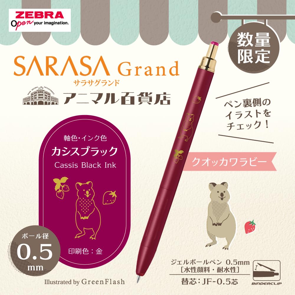 Amazon | ゼブラ ジェルボールペン ゲルインキ サラサグランド 0.5mm