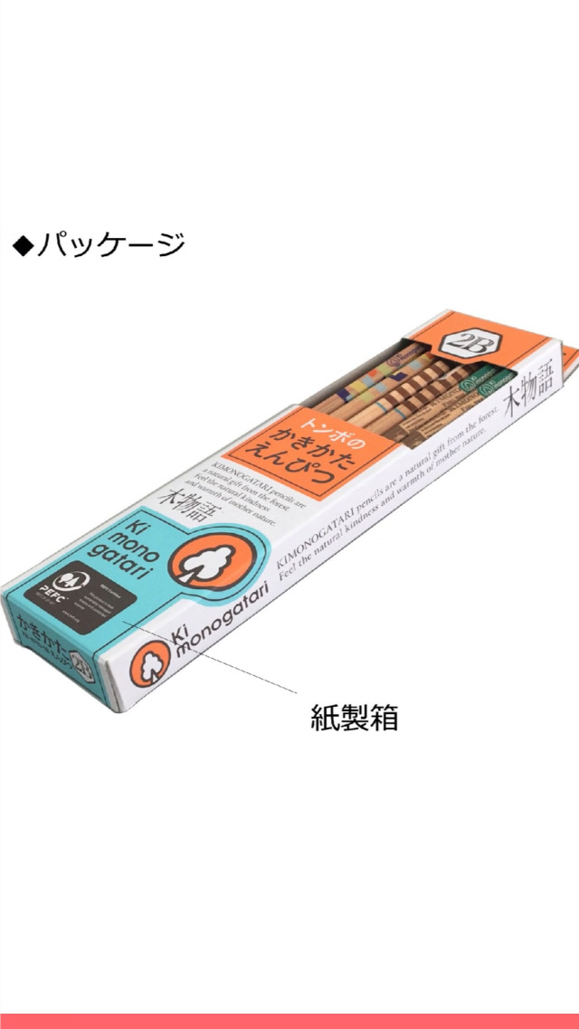 (未使用･未開封品)　トンボ鉛筆 鉛筆 F木物語 かきかた 2B 水色柄 1ダース KB-KF01-2B 60wa65s TOMBOW/トンボ鉛筆】木物語 かきかた鉛筆F/KB-KF01(硬度：2B)