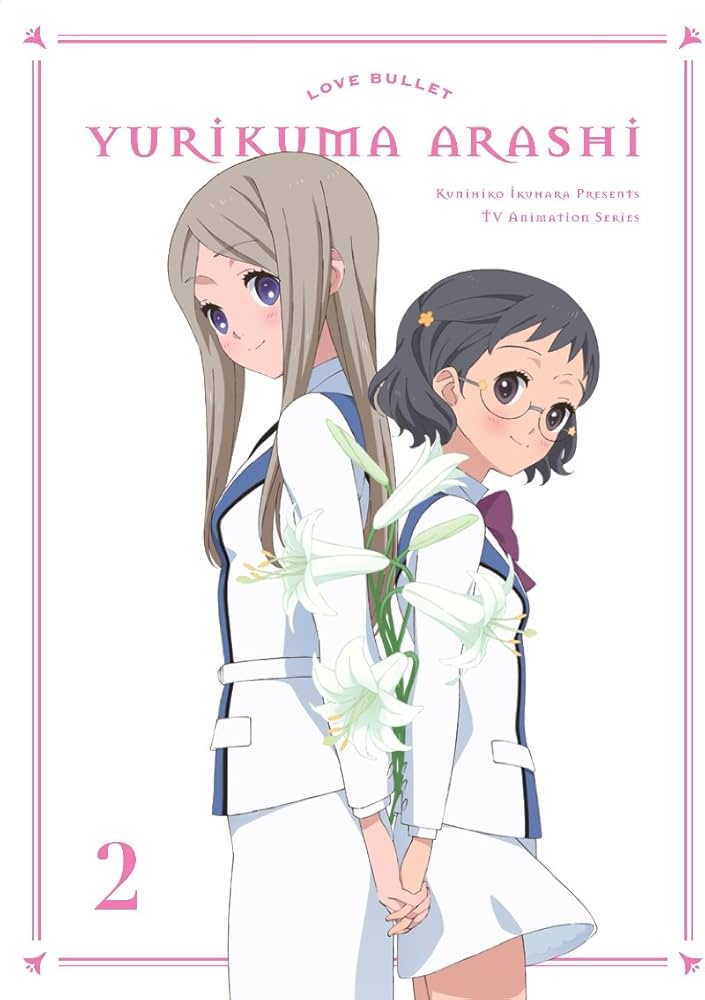 Amazon.co.jp: ユリ熊嵐 第2巻 [Blu-ray] : 荒川美穂, 生田善子, 山根