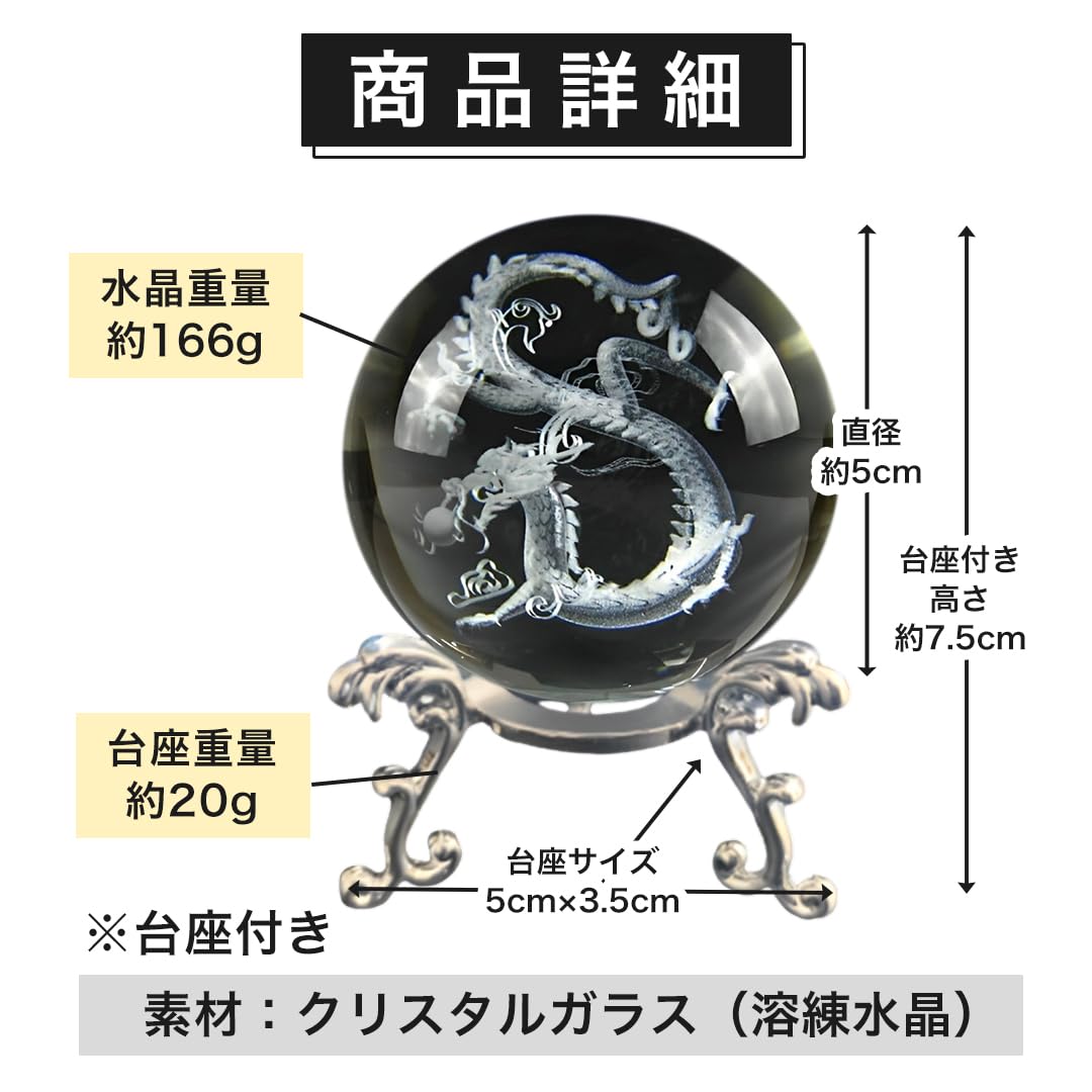Amazon.co.jp: [AiO JAPAN] 置物 クリスタル球 5cm ドラゴン 最強五本