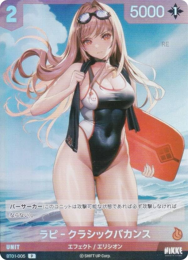 Amazon.co.jp: ニケ ニベルアリーナ BT01-005 ラピ - クラシック
