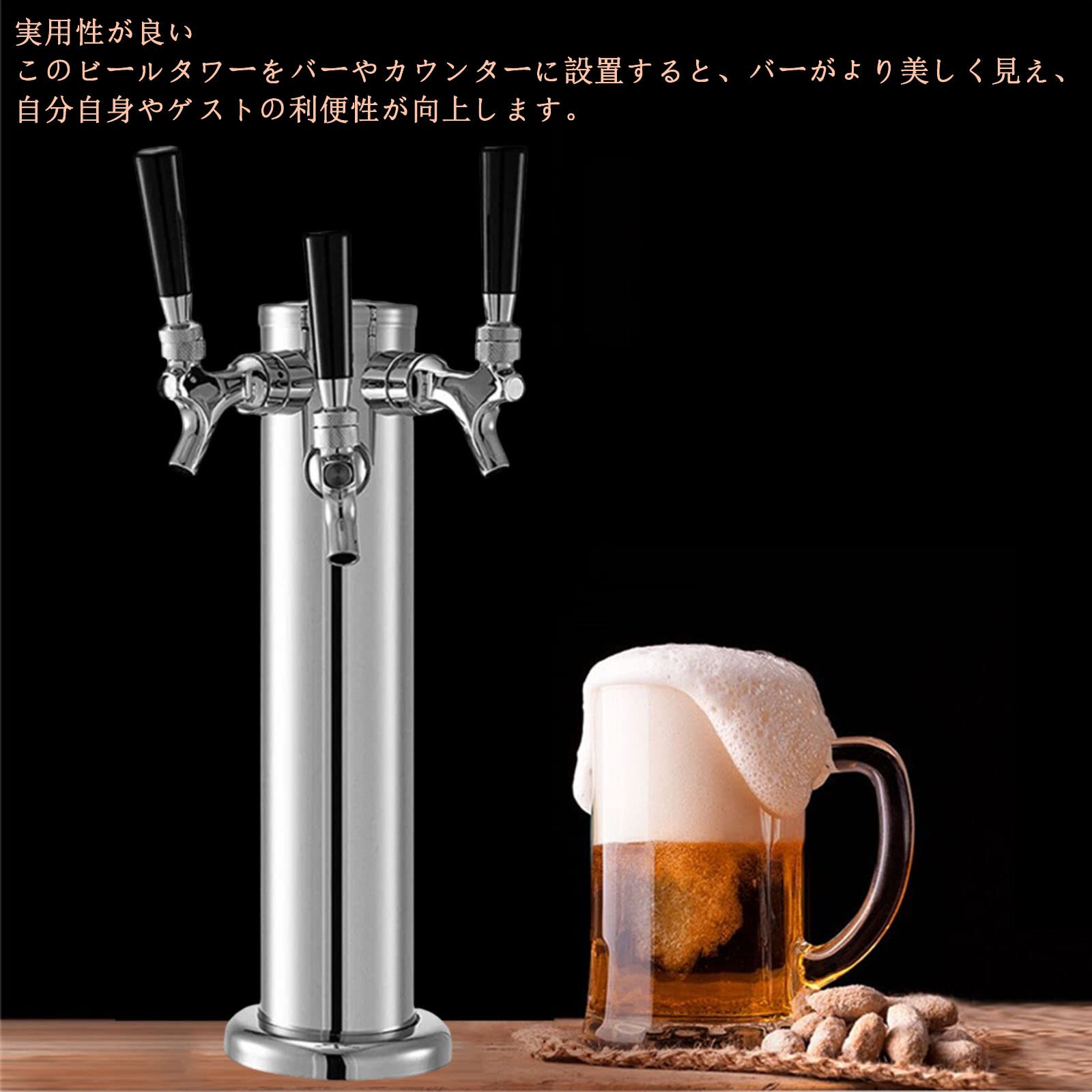 ドラフトタワー〗 ビールタワー 生ビール用 土台付き Amazon