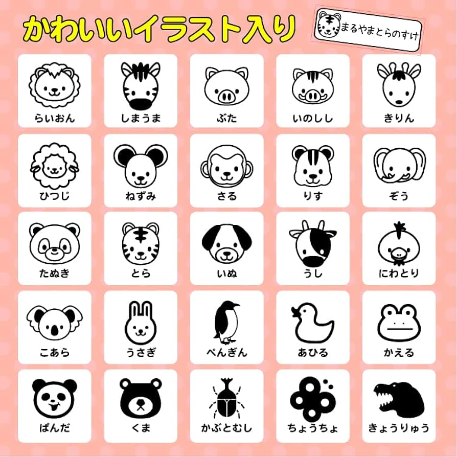 Amazon.co.jp: オムツスタンプ おむつはんこ 油性インク どうぶつ