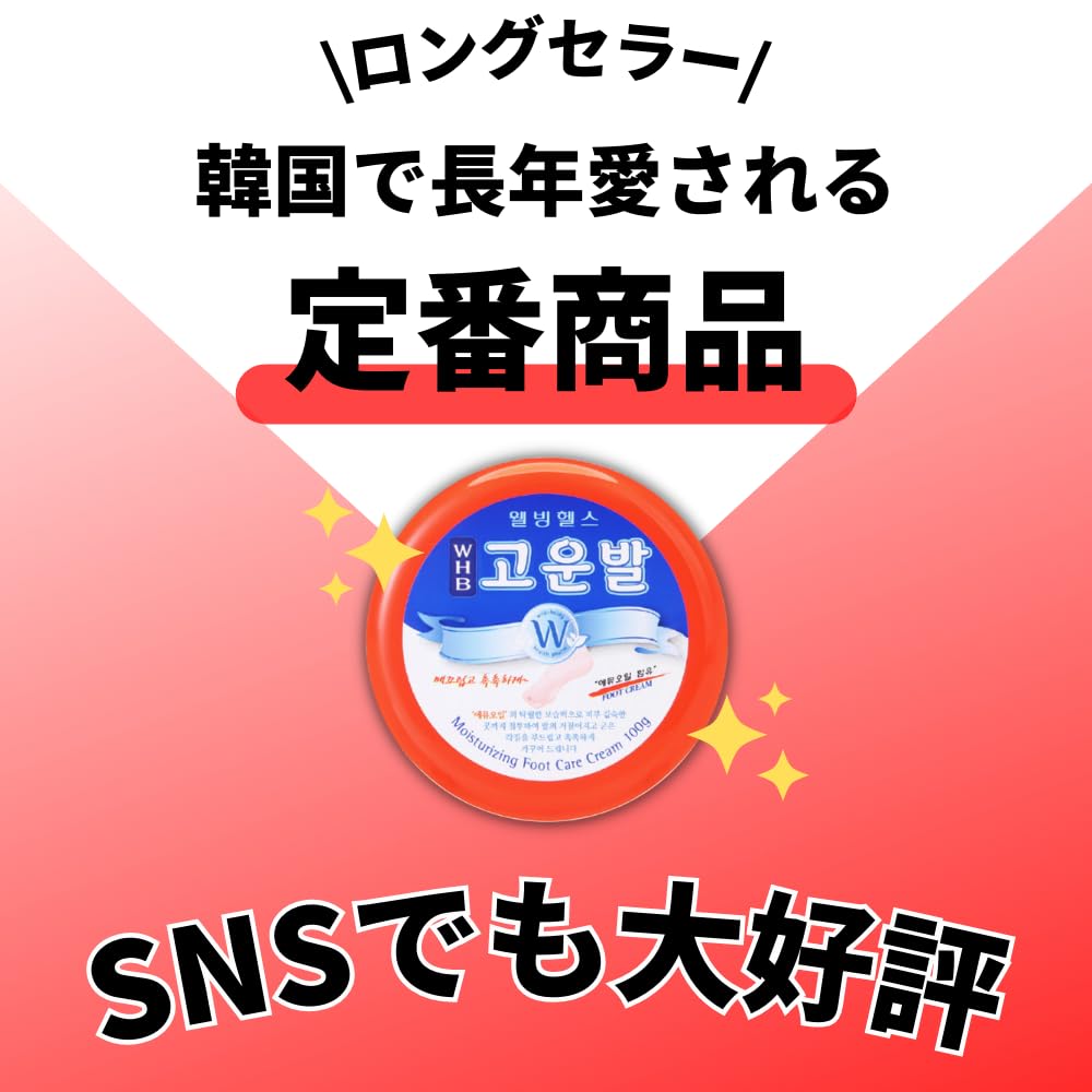 Amazon.co.jp: 【正規品】コウンバルクリーム 赤 かかとクリーム