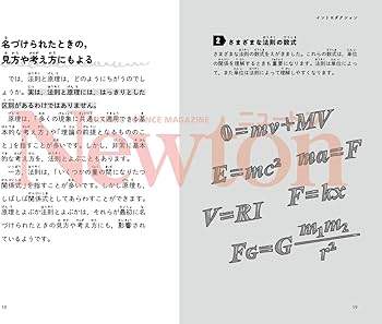 Amazon.co.jp: ニュートン超図解新書 最強に面白い 単位と法則 : 和田