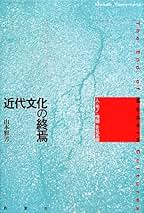 【中古】 競馬の文化誌 イギリス近代競馬のなりたち/松柏社/山本雅男 競馬の文化誌: イギリス近代競馬のなりたち | 山本 雅男 |本