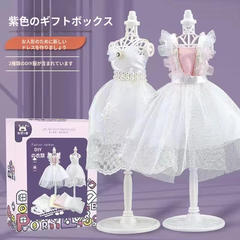 Amazon | 洋服デザインキット 縫わない 洋服デザインキット トルソー