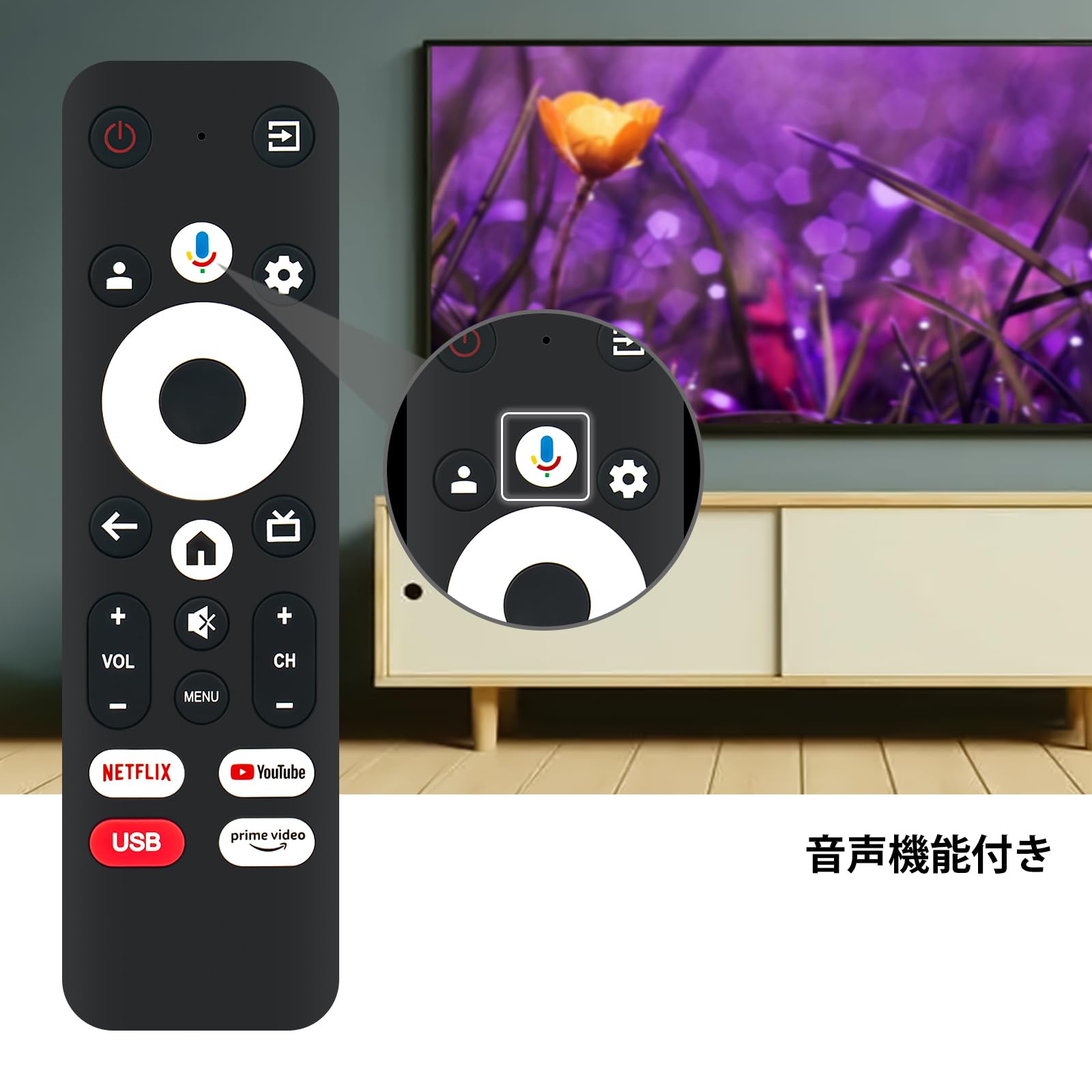 Amazon | テレビ リモコン 音声機能付きcompatible with 山善