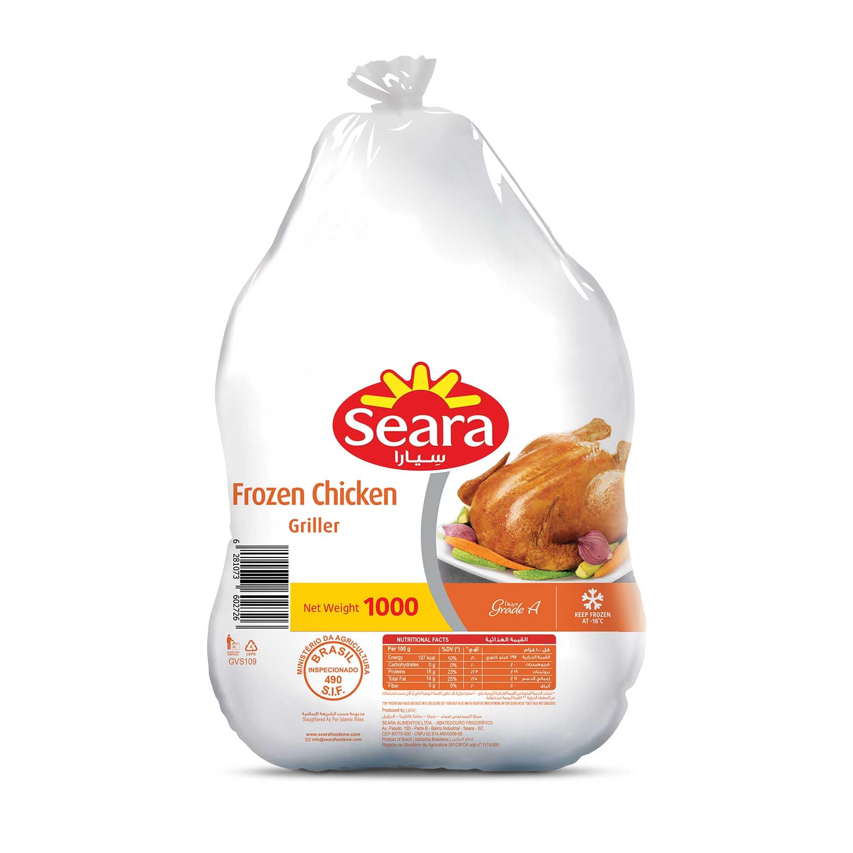 Seara Chicken Griller 1kg