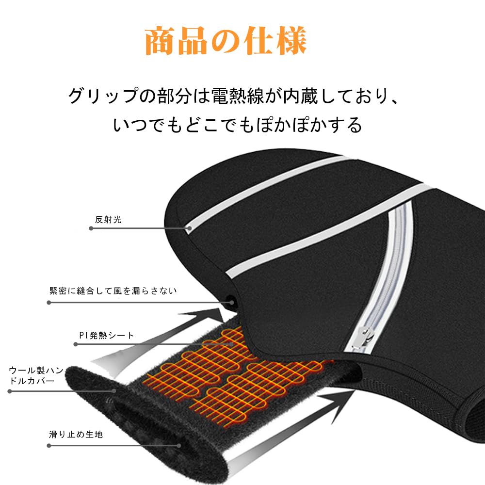 Amazon | VIGOUROUS バイク用 電熱ハンドルカバー usb充電式 グリップ