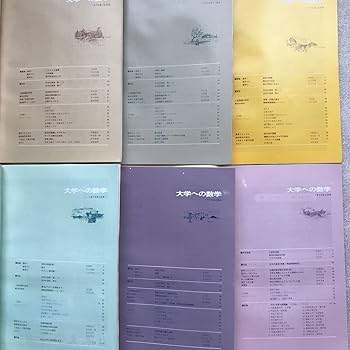 【不定期値下げ中】【幻の月刊号】大学への数学1972年4月号〜1973年3月号 Amazon.co.jp: 貴重『月刊 大学への数学1973年4月号?1975年3月号』 24