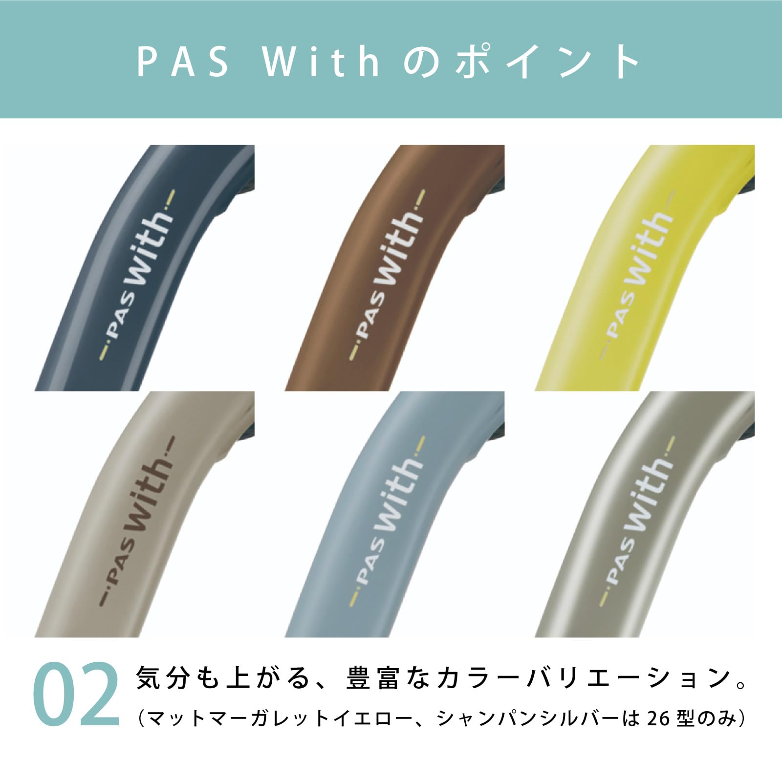 Amazon | ヤマハ発動機 電動アシスト自転車 パスウィズ 24インチ 15.8