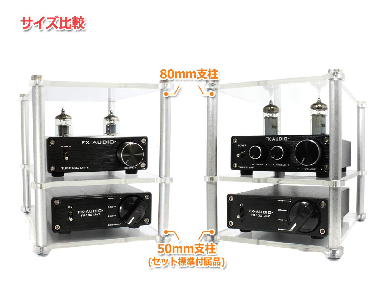 Amazon | アルミ製支柱(ネジ無) 80mm 4本セット アクリル製オーディオ