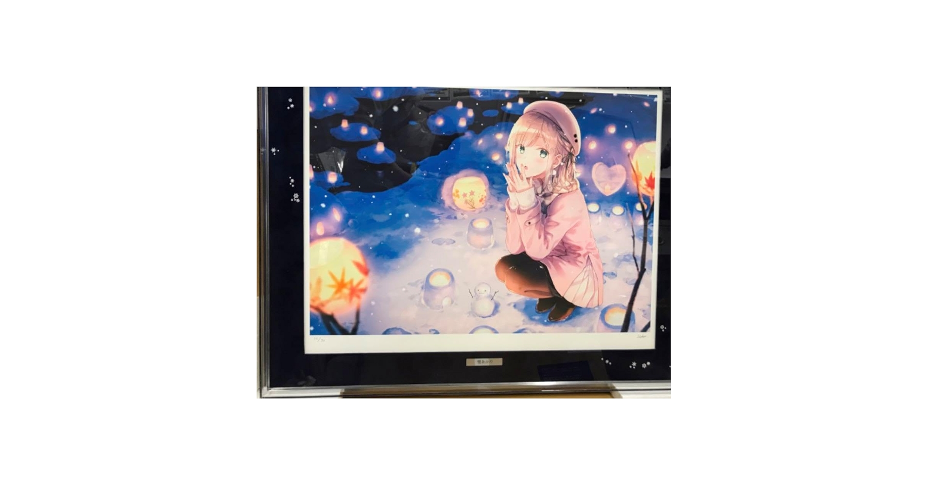 【週末セール】Hiten先生直筆サイン入り「雪あかり」版画 ☆月末セール☆Hiten先生直筆サイン入り「雪あかり」版画 ☆月末
